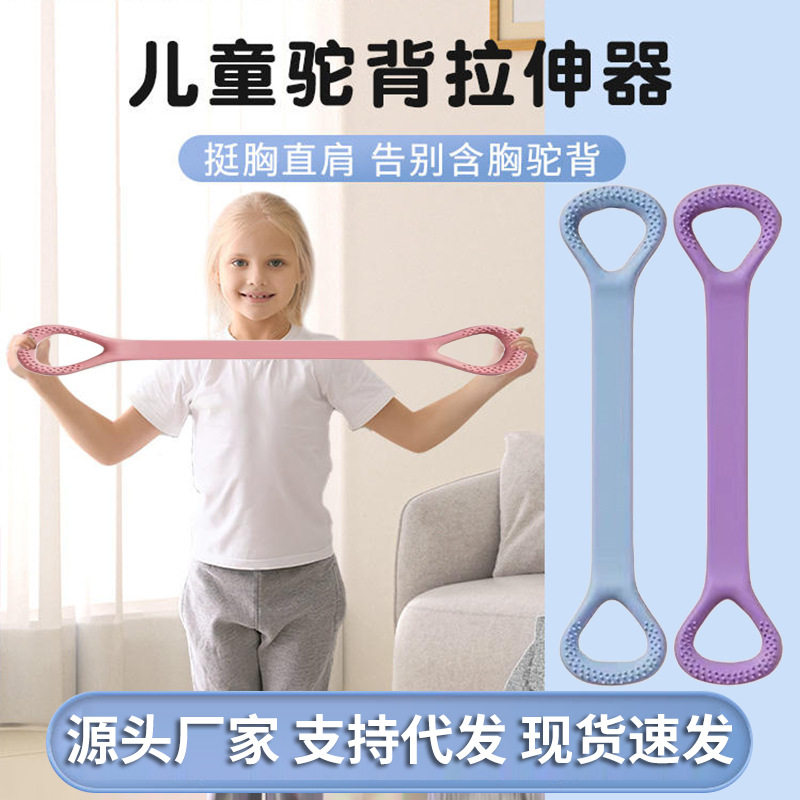 儿童8字扩胸拉力器小孩矫正驼背锻炼臂力健身器材家用八字拉力绳