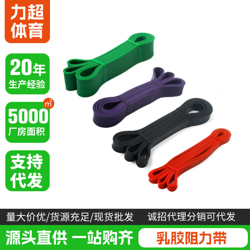 乳胶阻力带瑜伽环形拉力带套装健身弹力带拉力圈深蹲