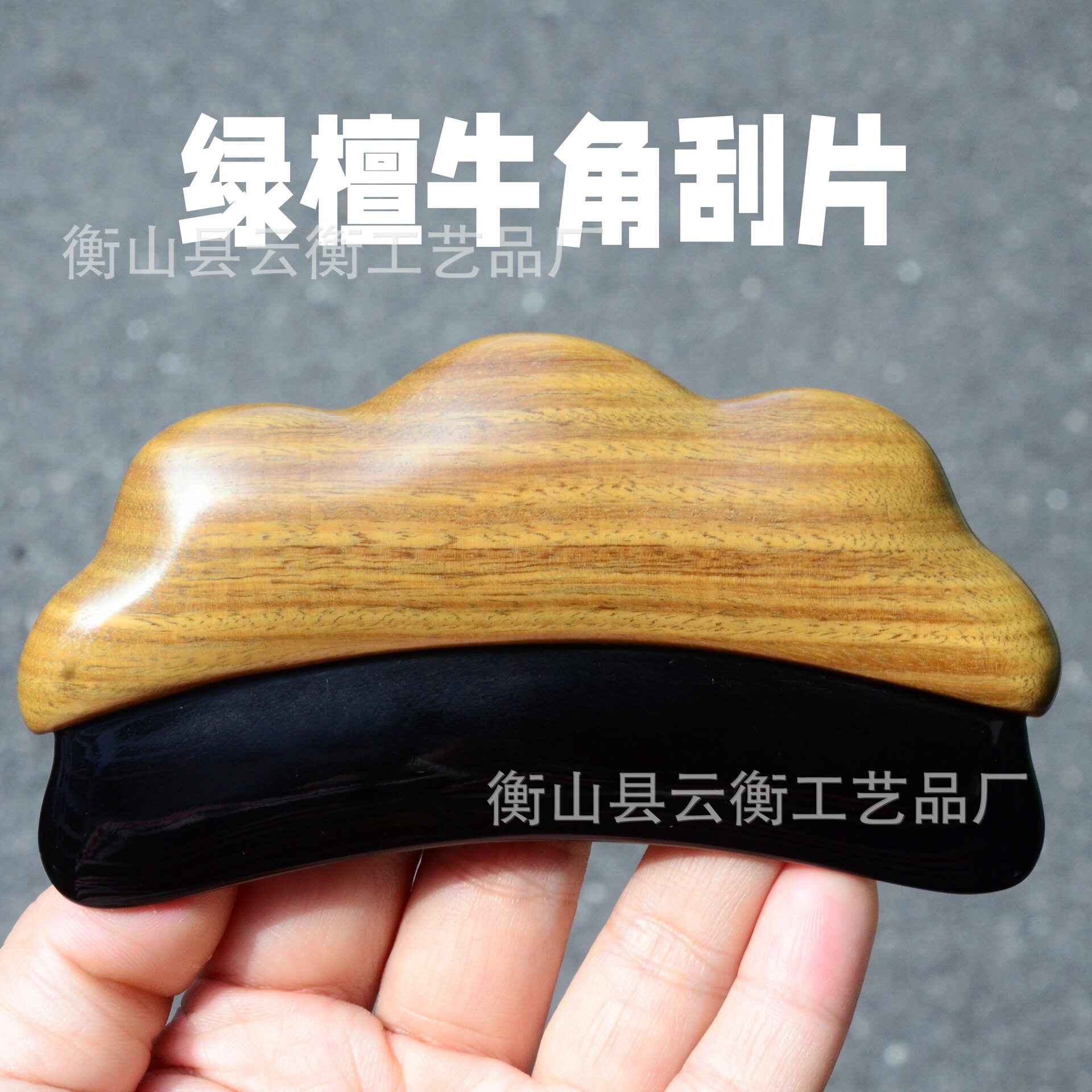 天然绿檀木刮沙板 面部按摩器 背部刮沙全身通用经络拨筋实木