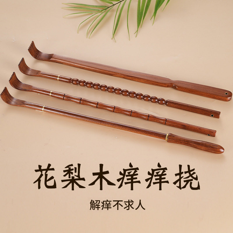 花梨木痒痒挠实木家用手动不求人抓痒工具挠背便携抓背器老头乐