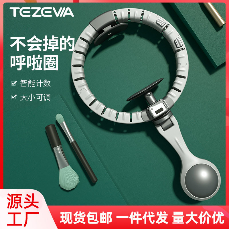 可拆卸式智能呼啦圈家用懒人锻炼健身圈收腹美腰健身小型呼啦圈