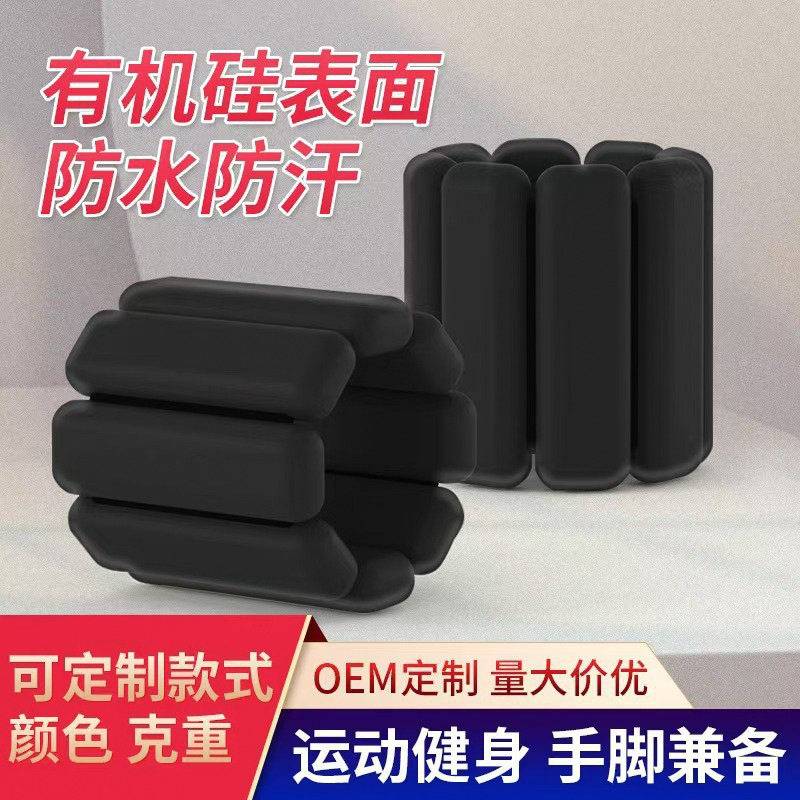 跨境硅胶负重手环可拆卸游泳跑步运动能量环脚腕带重力健身环