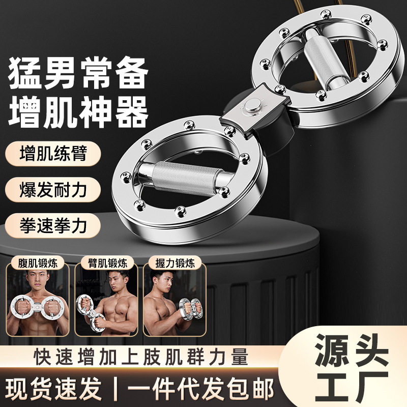 速臂器阻力调节男士格斗臂健臂8字指环臂力器健身提环拳击训练器