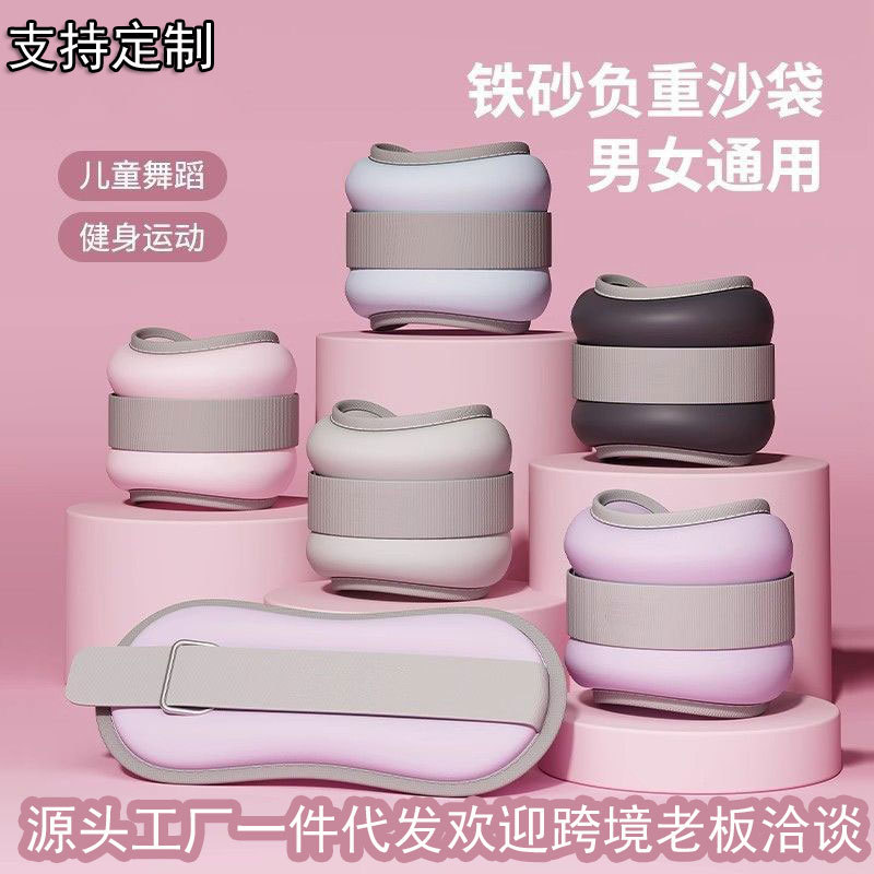 跨境沙袋绑腿跑步康复训练负重舞蹈瑜伽专用中考隐形手腕运动