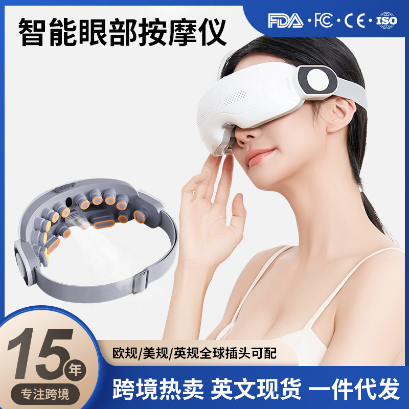 蒸汽眼部按摩仪跨境雾化润眼热敷电动按摩音乐震动疲劳眼睛护眼仪
