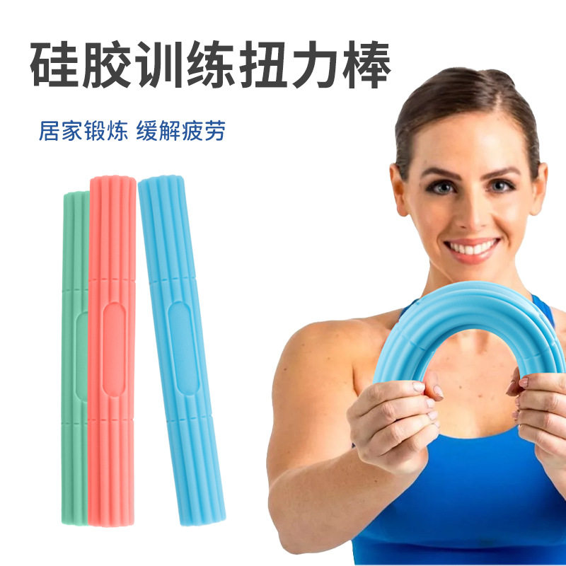 厂家健身扭力棒食品级材质扭力棒锻炼手臂时尚运动器材
