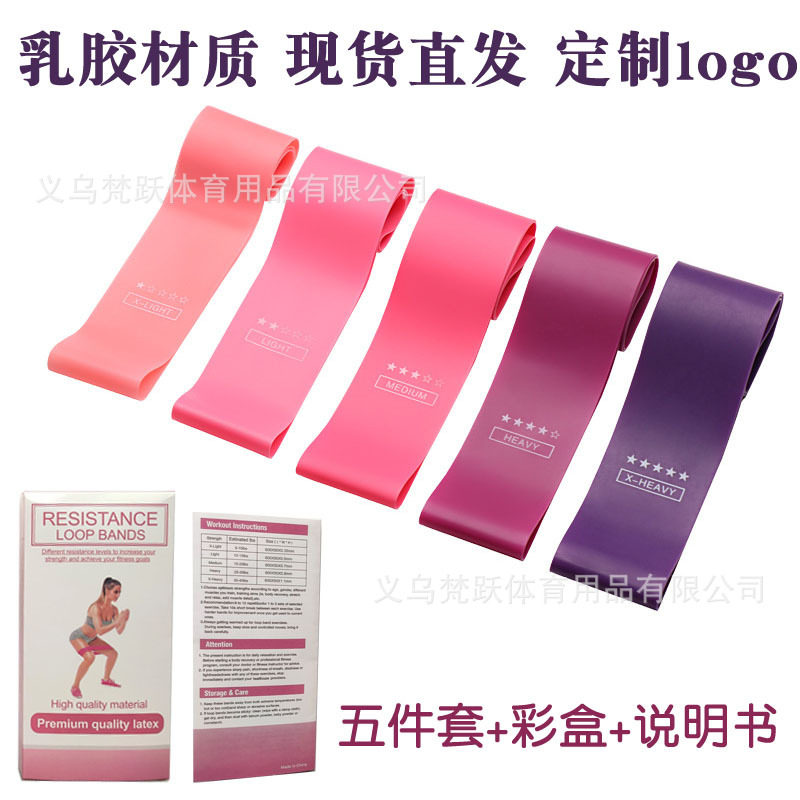 乳胶材质粉紫渐变色拉力圈五件套跨境瑜伽深蹲翘臀健身阻力O形带