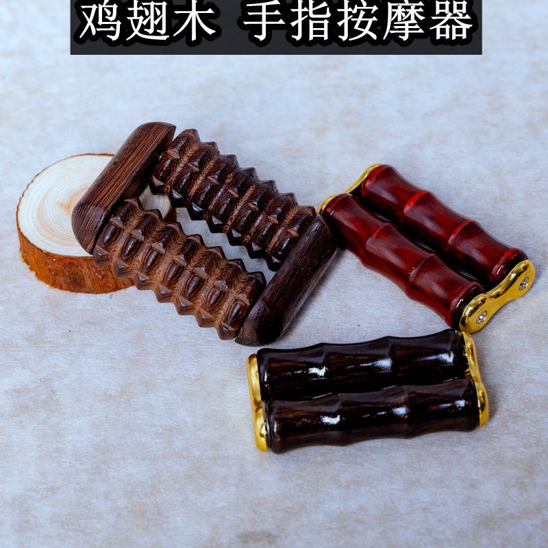 鸡翅木手把件木质刺轮滚轮按摩器紫光檀木手部按摩经络减压神器