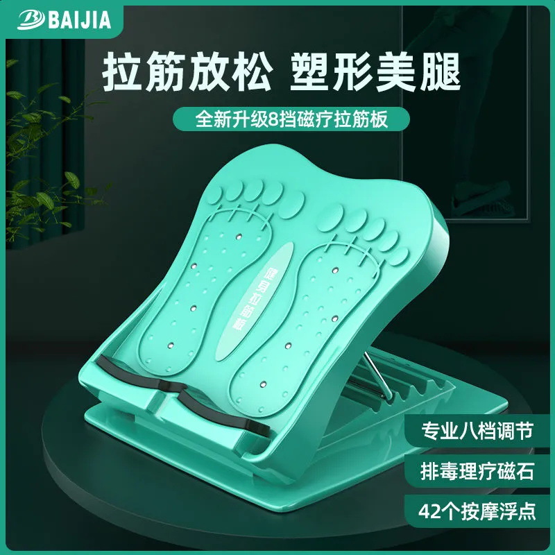 拉筋板斜踏板站立折叠减肥运动神器家用女腿部拉伸健身器材