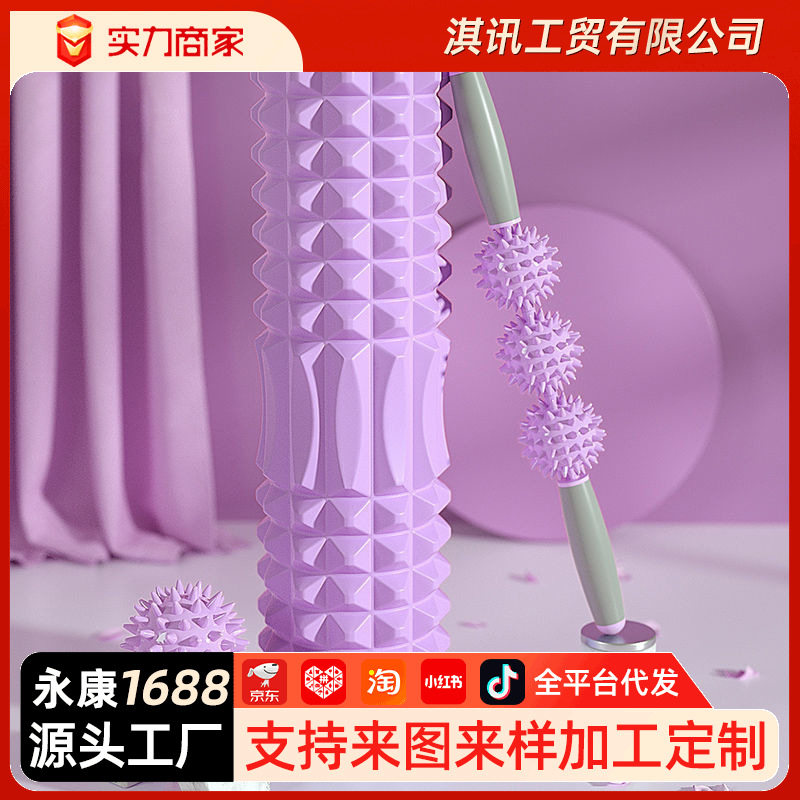 新款肌肉放松泡沫轴小腿塑型瑜伽柱家用狼牙按摩滚轴腿部按摩器材