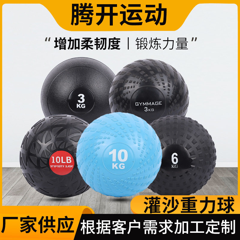 重力球健身轮胎PVC灌沙球体能训练重量球非弹力药球灌沙球重力球