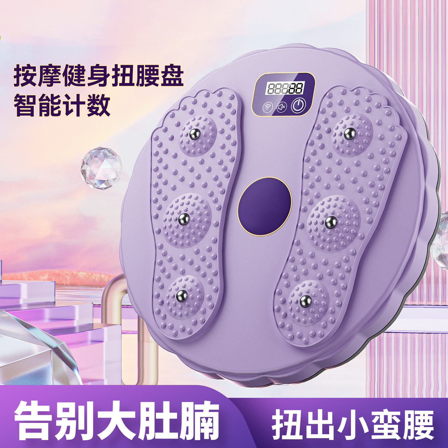 智能可计数扭腰盘家用转腰盘健身锻炼器材减脂健腹旋转盘足底按摩