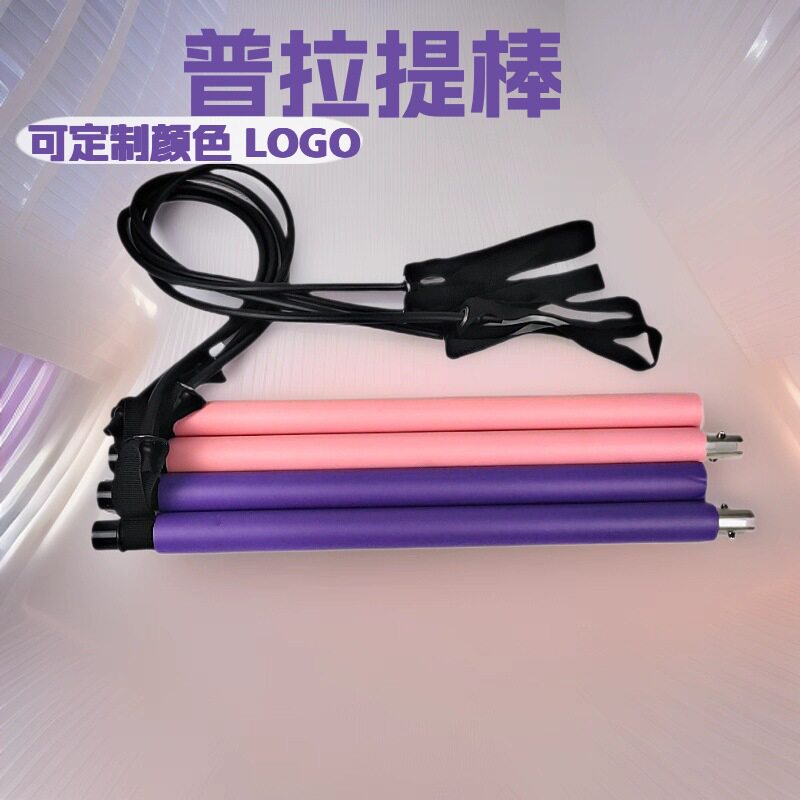 多功能普拉提健身棒弹力绳瑜伽杆拉伸背部训练器扩胸拉力杆臂力器