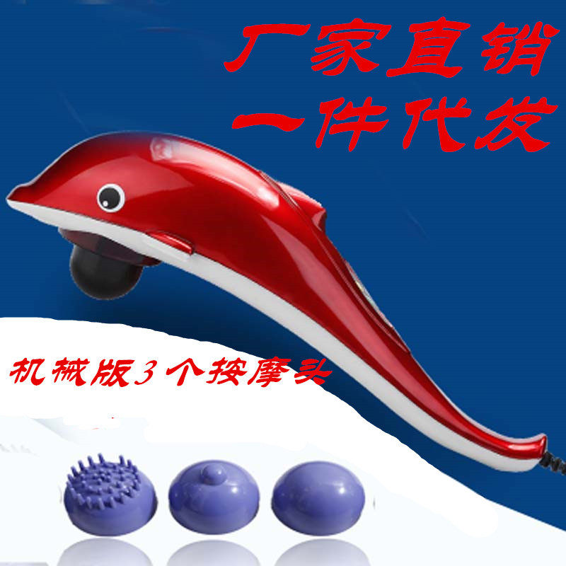 海豚按摩棒 电动红外按摩器 颈部腿部腰部颈椎按摩捶厂家一件
