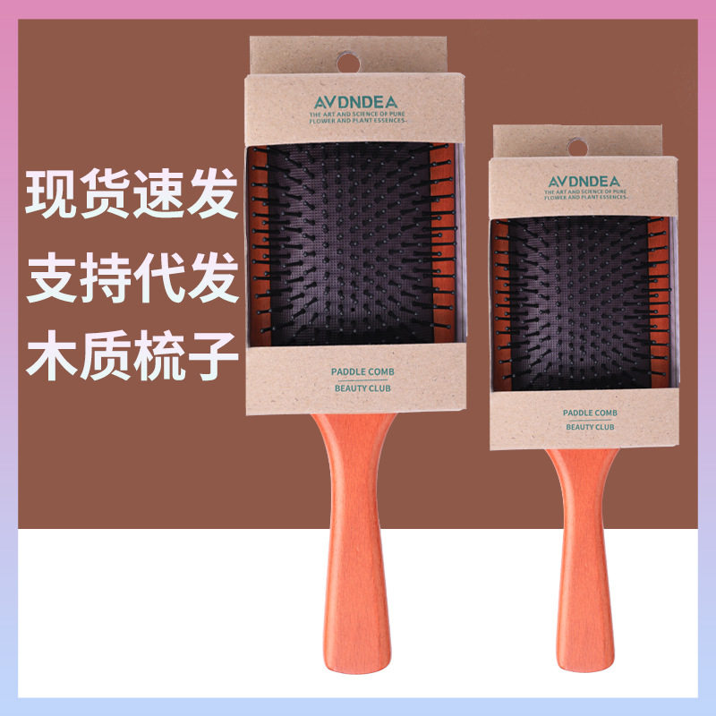 木质气垫梳子头皮按摩梳长发家用顺发气囊美发梳卷发梳子厂家