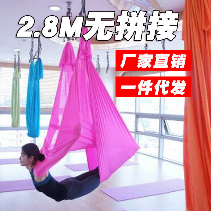 瑜伽馆反重力空中瑜珈吊床弹力室内吊床吊绳吊带弹力布料绸缎