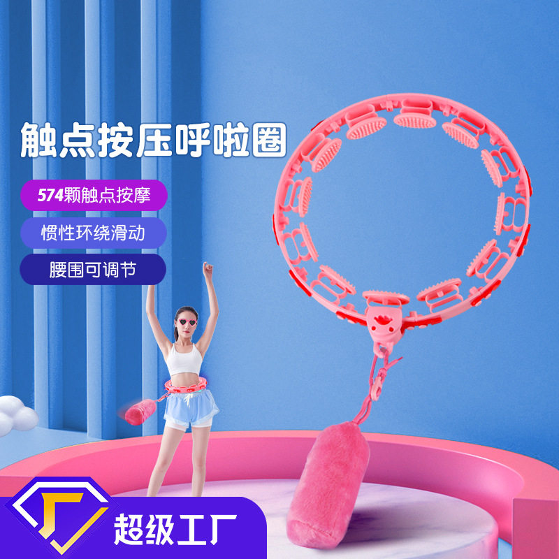 新型不会掉的网红呼啦圈可拆卸拼接健身儿童款呼拉圈软胶按点