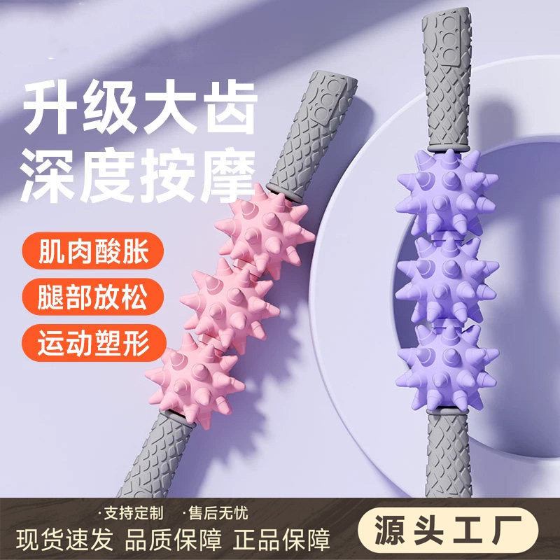 狼牙棒按摩滚轮滚腿放松肌肉泡沫滚轴按摩器专业琅牙琊棒解压