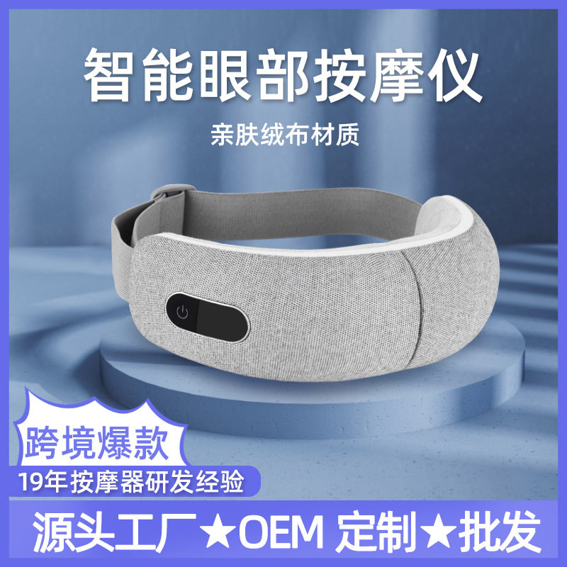 护眼仪气囊按摩按摩仪恒温热敷多频震动可折叠收纳眼部热敷按摩