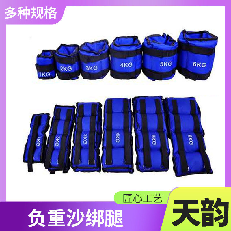 绑腿沙袋负重男女跑步绑手学生体考瑜伽健身康复训练用负重沙绑腿