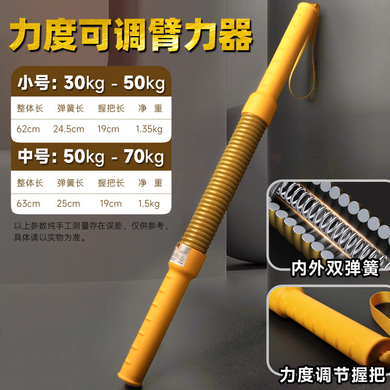 臂力器男士锻炼手臂健身器材50公斤可调节双弹簧臂力棒握力训练