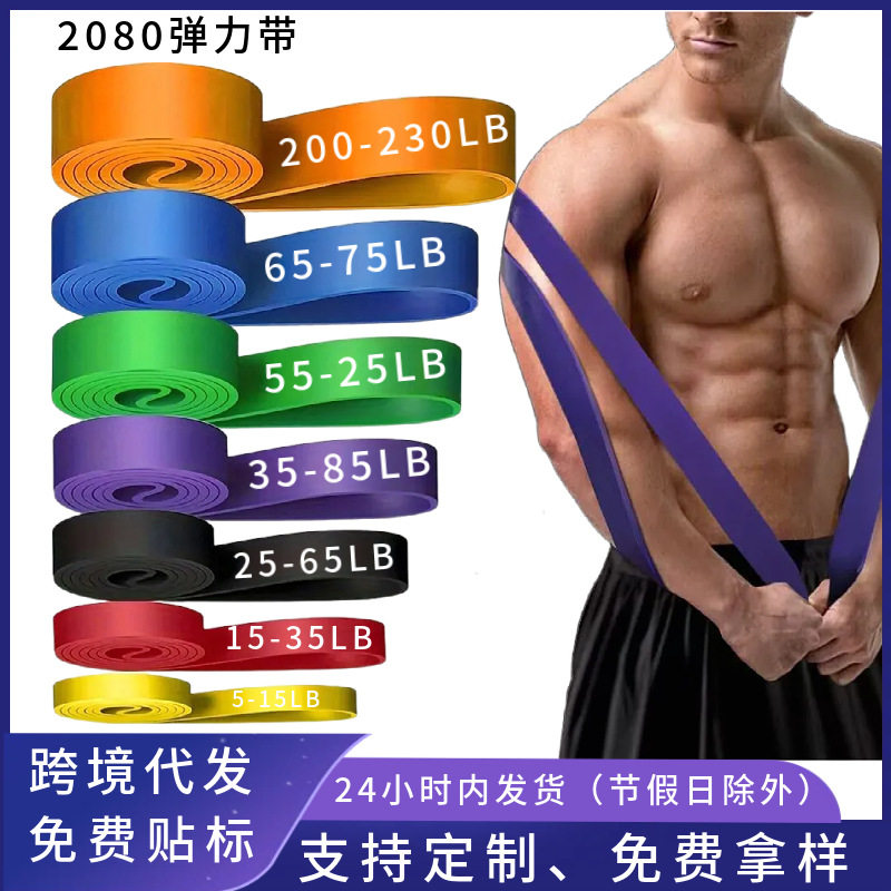 阻力带TPE乳胶弹力带拉力带弹力圈瑜伽拉伸带拉筋带运动健身器材