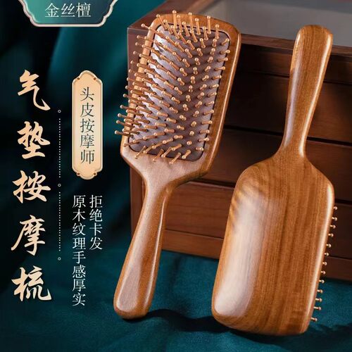 大方形木气垫梳按摩梳经络梳气囊梳子头蓬松头部经络女士长发头皮