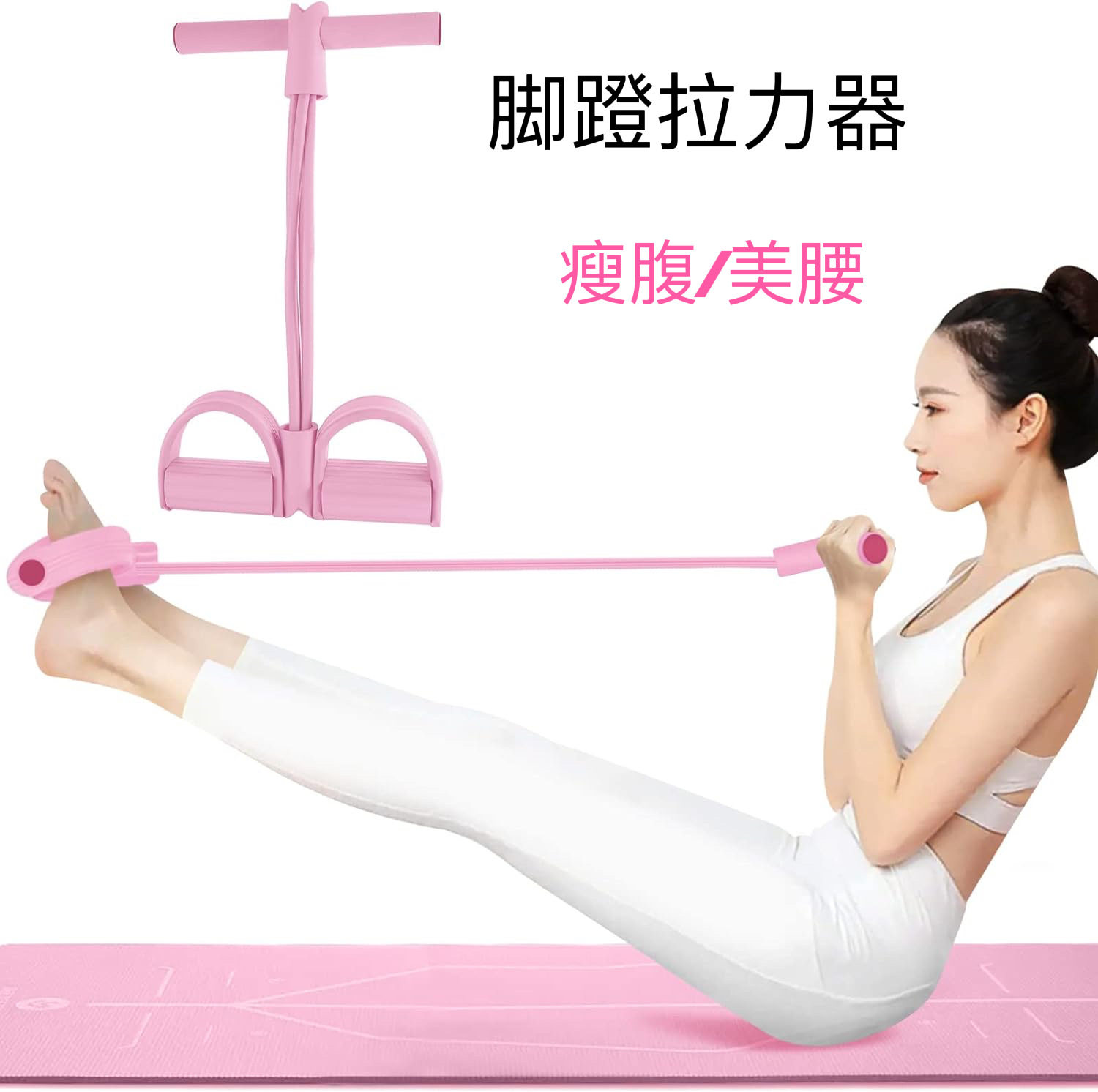 TPE多功能四管脚蹬拉力器六管脚踏拉力绳瘦腰仰卧起坐健腹器美背
