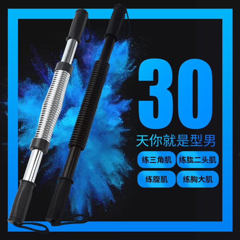 臂力器男家用训练胸肌臂力手臂肌肉训练锻炼器材体育用品握臂力棒