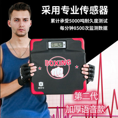 拳击智能训练沙袋语音沙包拳靶拳力测试仪吊挂式便携测力器加厚款