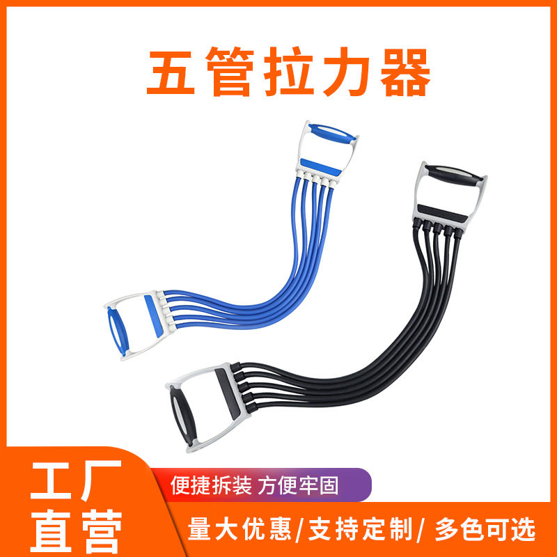 五管拉力器扩胸器练臂肌胸肌男士女士家用健身器材拉力绳