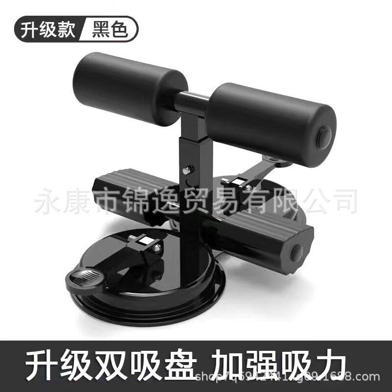 仰卧起坐双吸盘弹珠式调节高度仰卧起坐辅助器吸盘仰卧起坐器