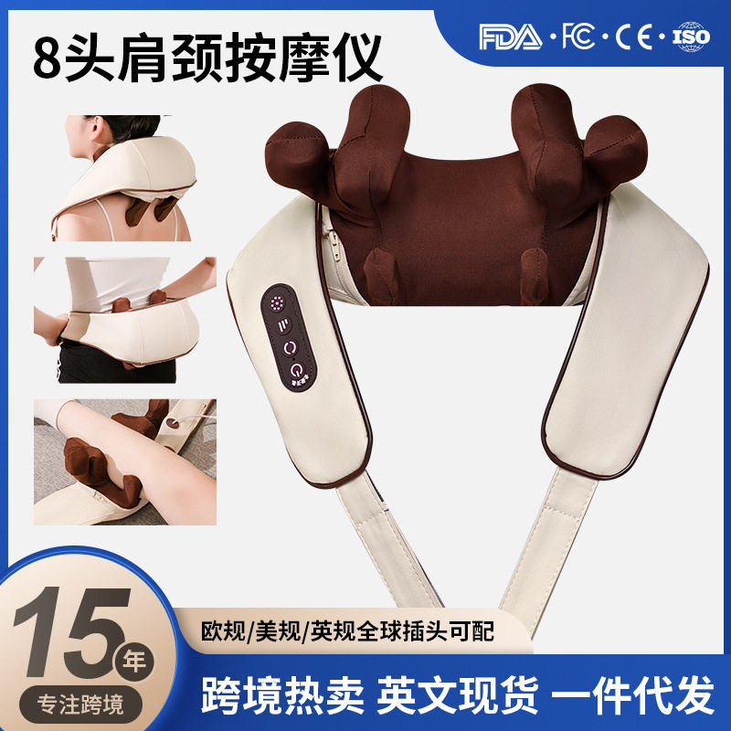 八头斜方肌肩颈按摩仪跨境颈部护颈按摩器脖子揉捏加热敷按摩披肩