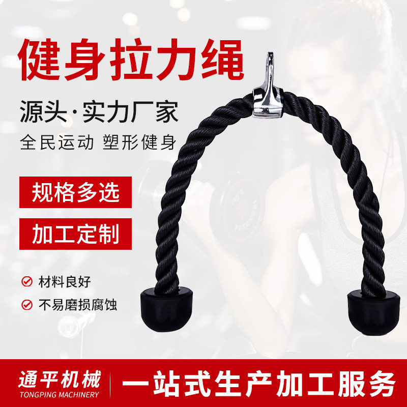 二头肌训练双头绳单头绳 健身房配件双头拉力绳 下压绳面拉把手