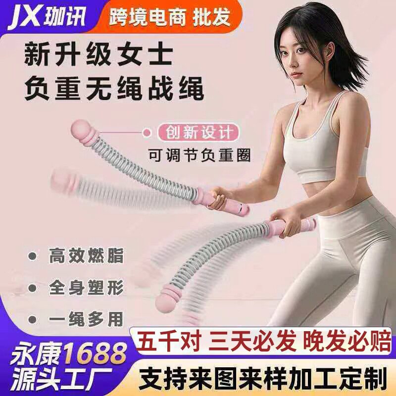 无绳弹簧战绳甩绳体能训练绳家用健身多功能力量锻炼臂力健身器材