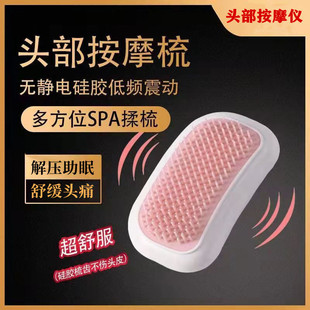 新款电动按摩梳全自动电动头皮按摩器家用经络疏通梳子震动