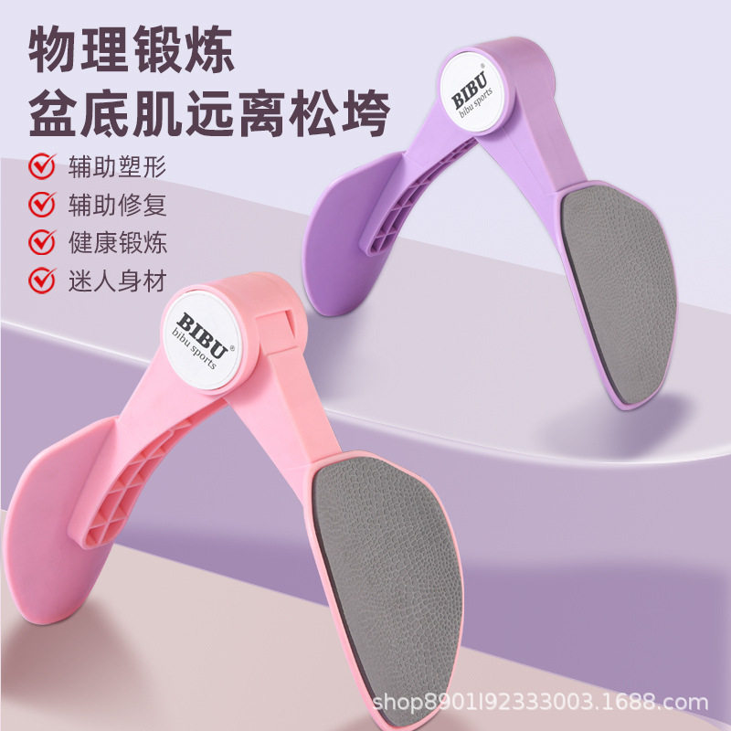 盆底肌训练器凯格尔女家用产后恢复夹腿瘦腿盆骨收胯运动