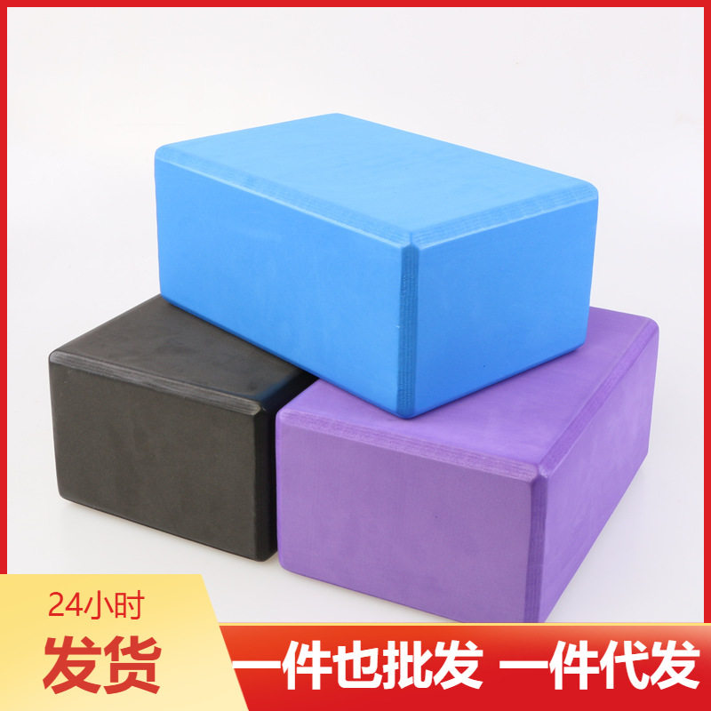 EVA瑜伽砖4*6*9 标准EVA高密度健身辅助瑜珈砖厂家直销