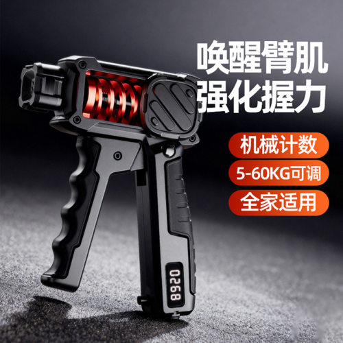 跨境可调节电子计数握力器手臂力量训练器康复锻炼手部力量锻炼器