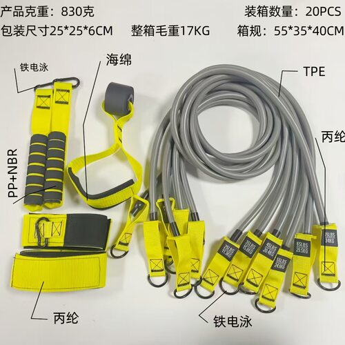 跨境热销300磅拉力绳健身器材多功能拉力器套装力量训练家用拉伸