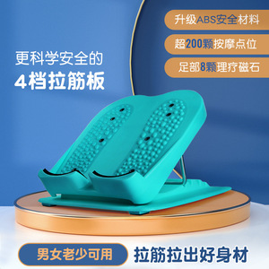 好舒福折叠式拉筋板瑜伽健身器 多功能健身器材 家用拉筋用品