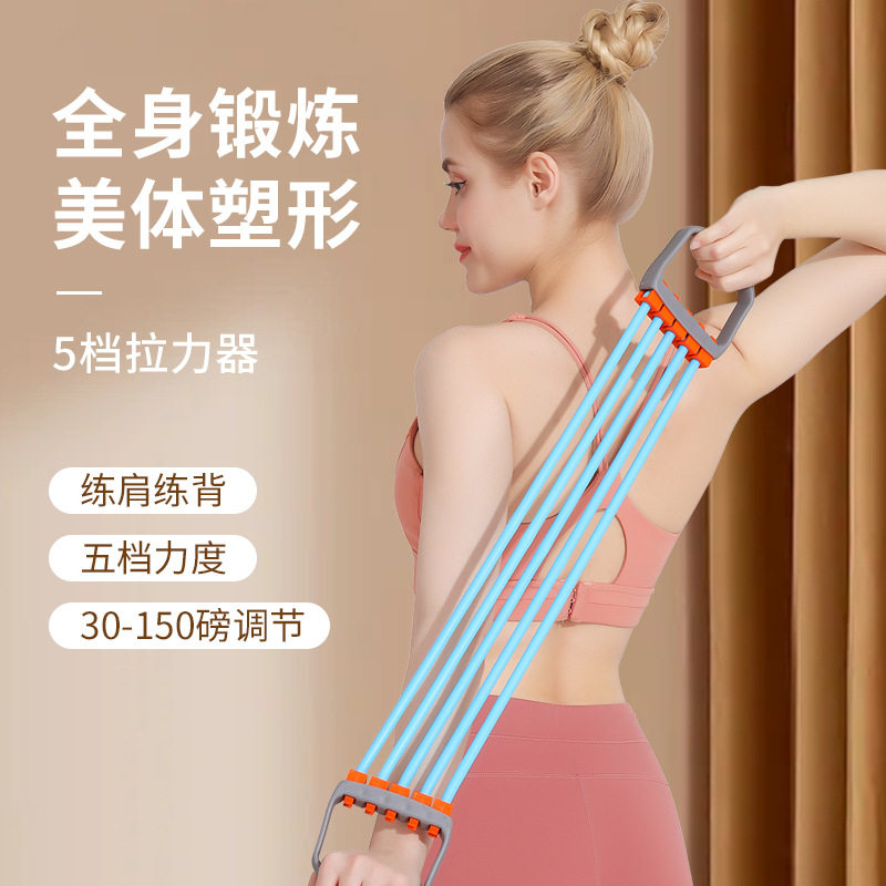 家用开胸阔背拉力器胸肌臂力训练器五根可拆卸男士拉力绳