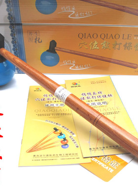 保健按摩锤背器经络拍穴位敲打健康拍打棒健身橡胶锤皮木捶