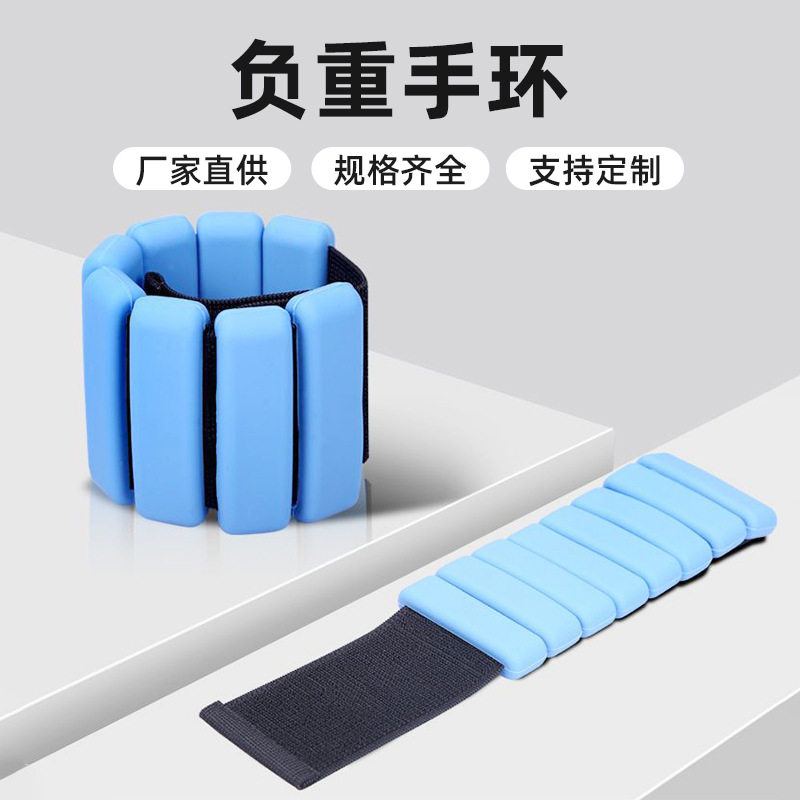 跨境硅胶负重手环运动健身瑜伽专用锻炼瑜伽配重健身量大价优