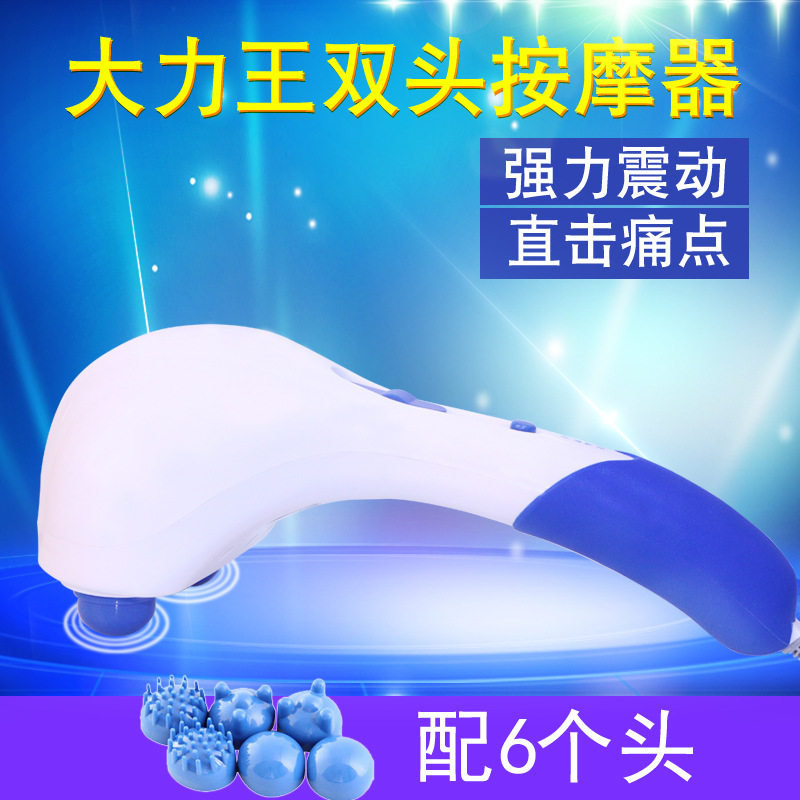 双头按摩棒按摩捶贴身按摩器电动敲打颈椎按摩器颈肩按摩仪