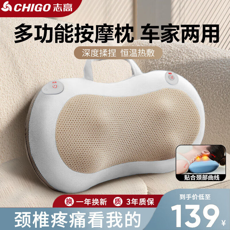 充电颈椎按摩枕全自动腰部按摩器按摩仪腰颈两用腰椎按摩花生枕