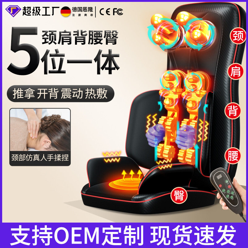 恩隆颈椎按摩器多功能颈部背部腰部腿部按摩仪震动热敷揉捏按摩垫
