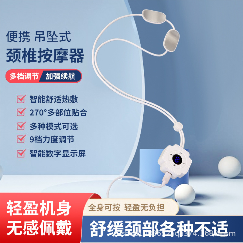 挂脖护颈仪迷你脉冲颈椎按摩仪礼品肩颈理疗仪挂坠颈椎按摩器吊坠
