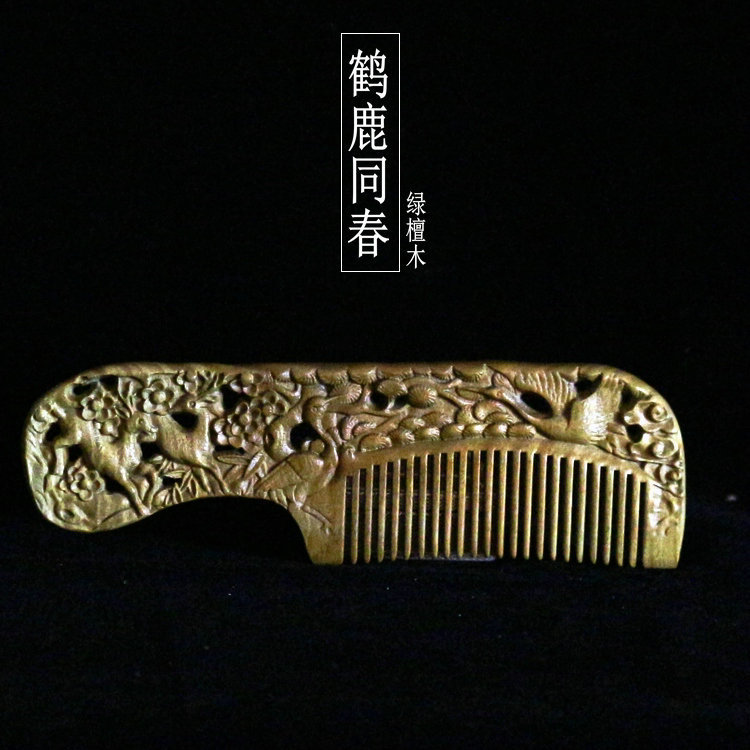 厂家绿檀木梳子双面雕花鹤鹿同春梳檀香木梳生日礼物