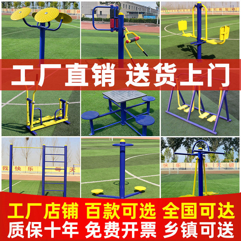 室外健身器材户外小区公园社区广场老年人体育运步机路径组合